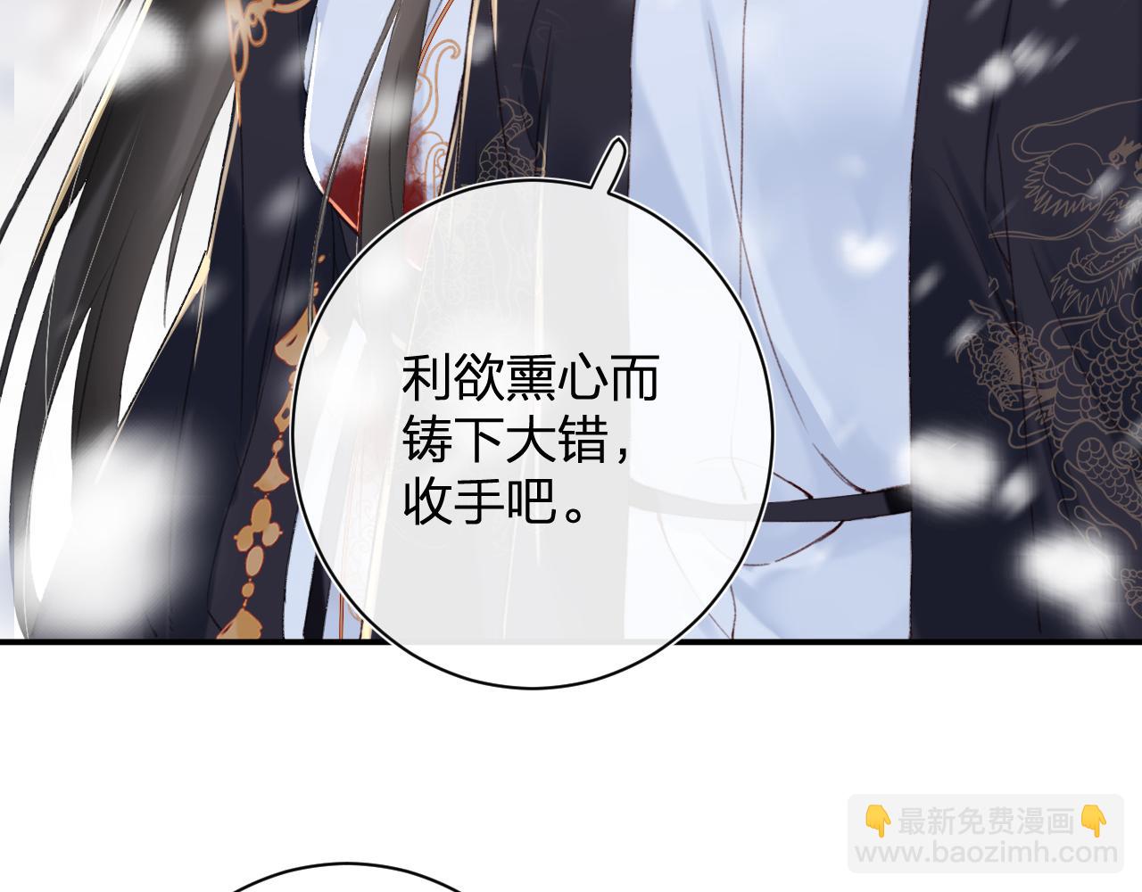 第59话 太后被擒！(1/3)-第62话