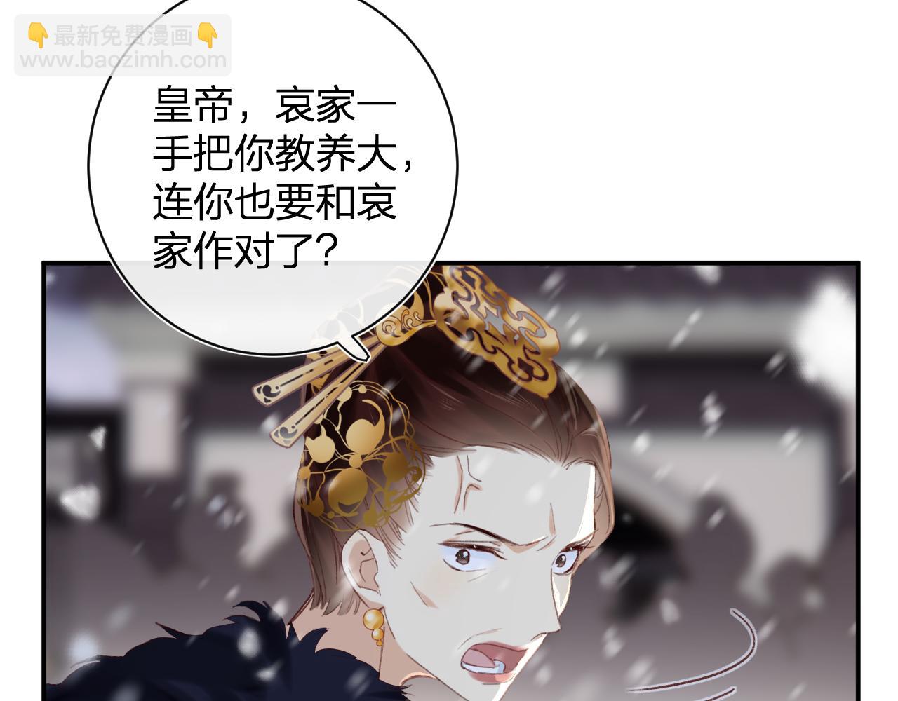 第59话 太后被擒！(1/3)-第62话