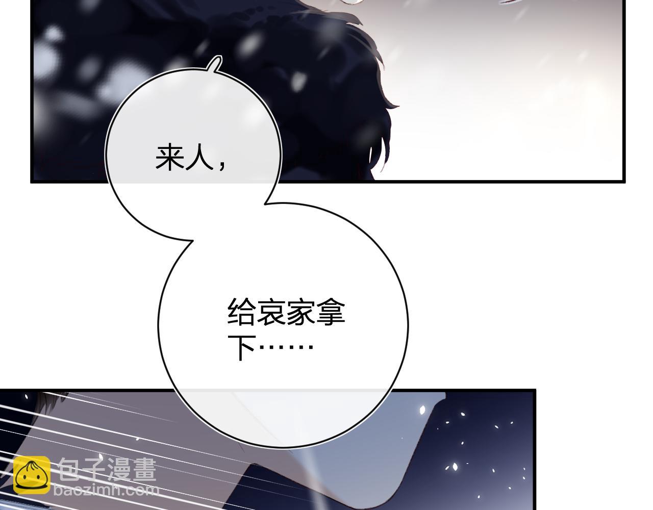 第59话 太后被擒！(1/3)-第62话