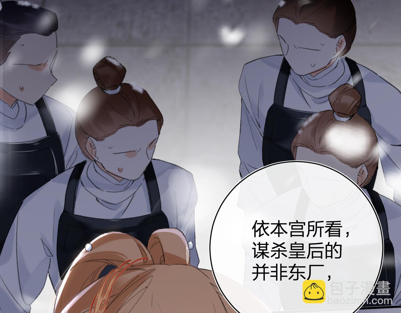 第59话 太后被擒！(1/3)-第62话
