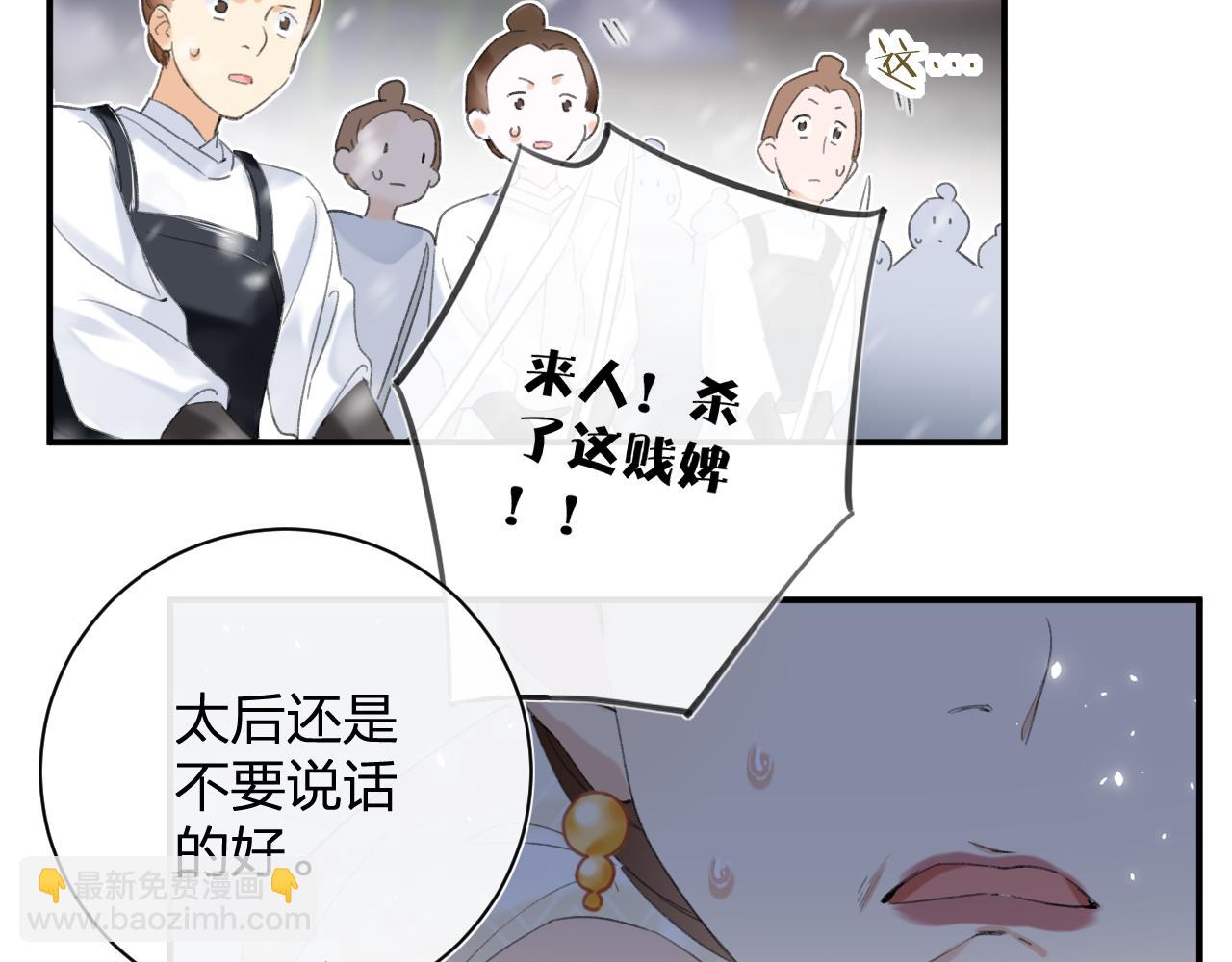 第59话 太后被擒！(1/3)-第62话