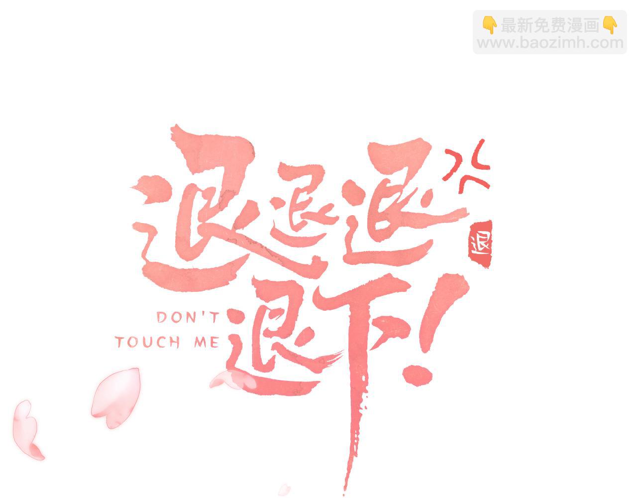 第59话 太后被擒！(1/3)-第62话
