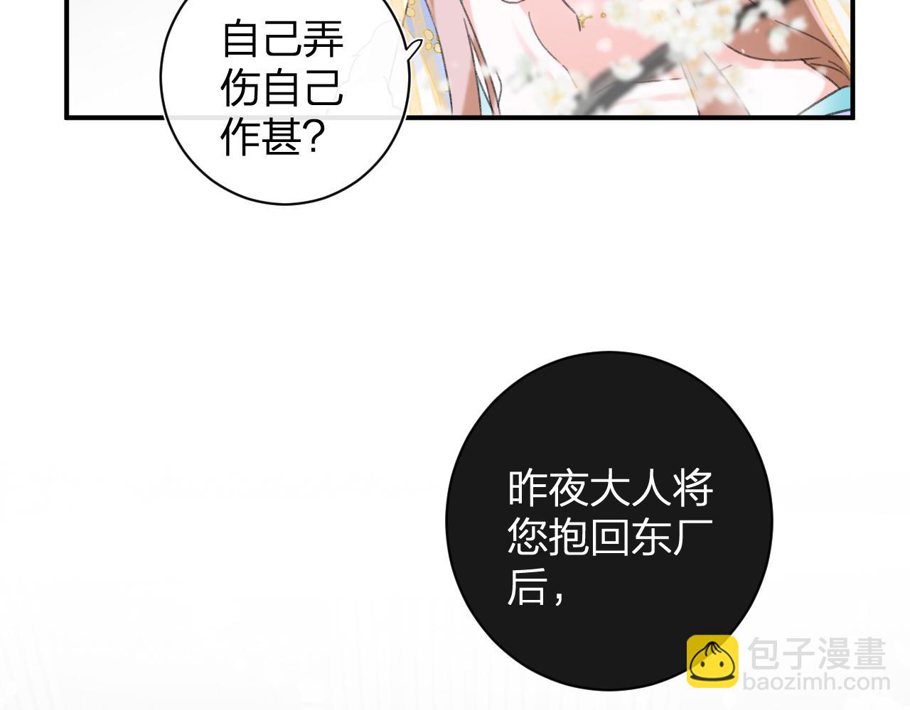第二季第1话 将一切都交给你！(1/3)-第64话