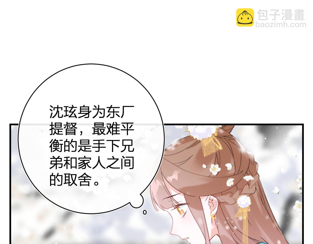 第二季第1话 将一切都交给你！(1/3)-第64话