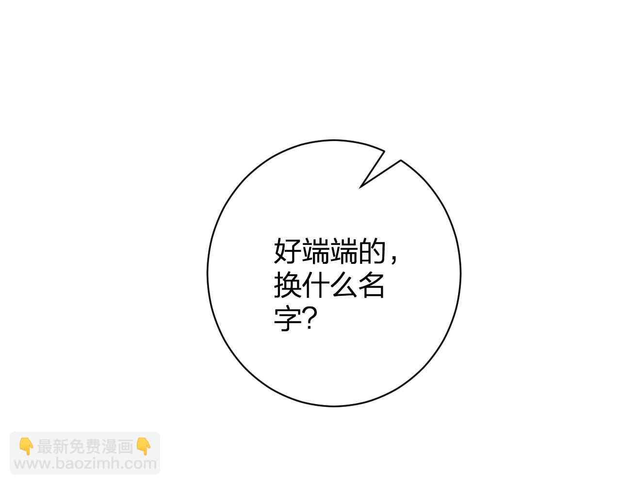 第二季第1话 将一切都交给你！(1/3)-第64话