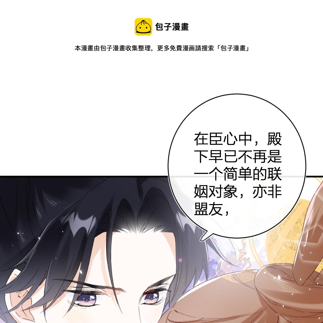 第3话 沈玹的秘密(1/2)-第66话