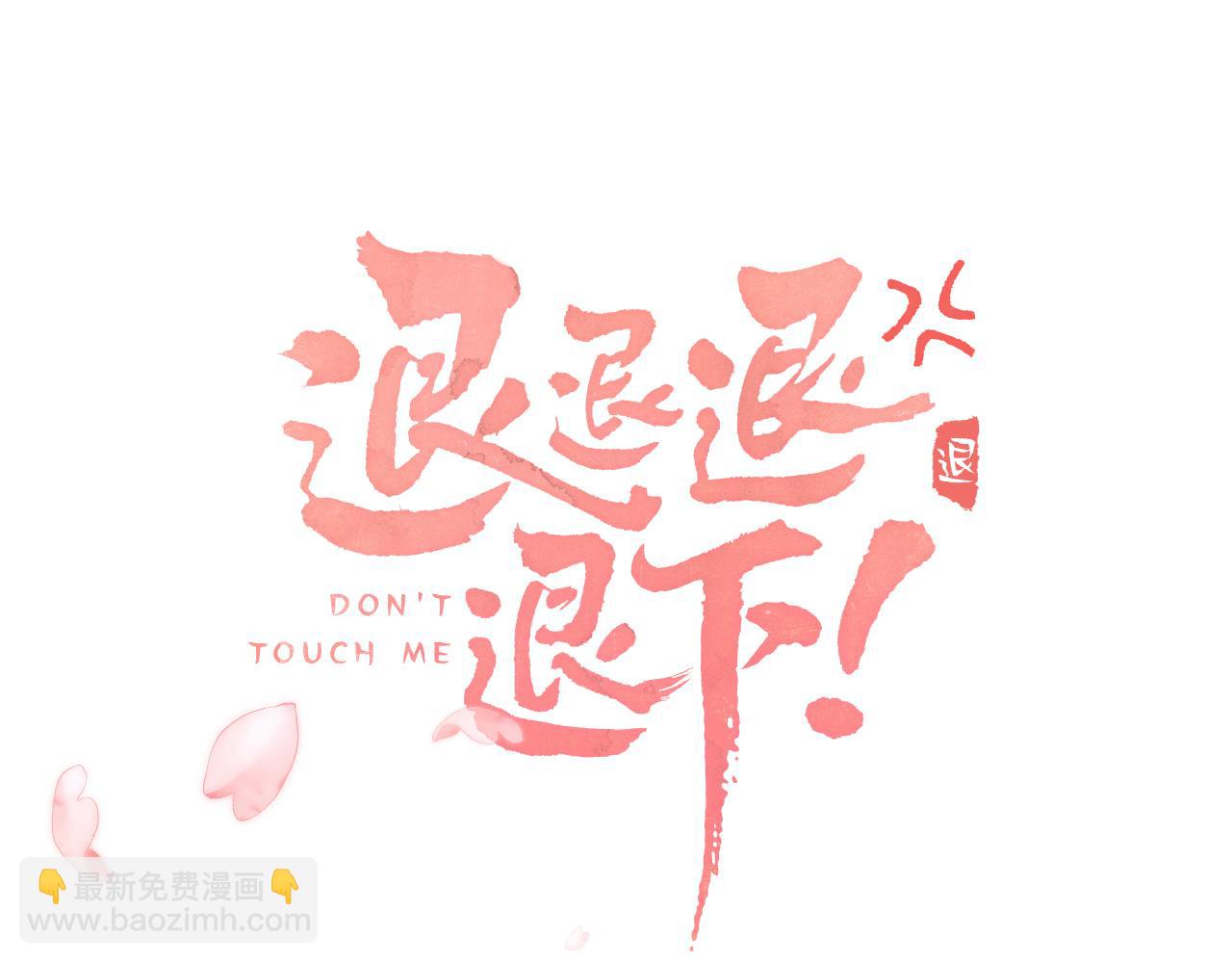 第3话 沈玹的秘密(1/2)-第66话