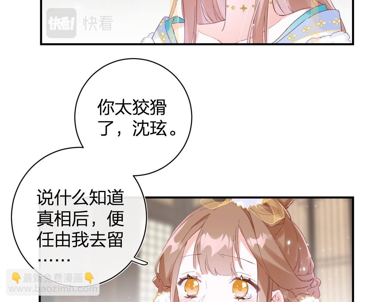 第3话 沈玹的秘密(1/2)-第66话