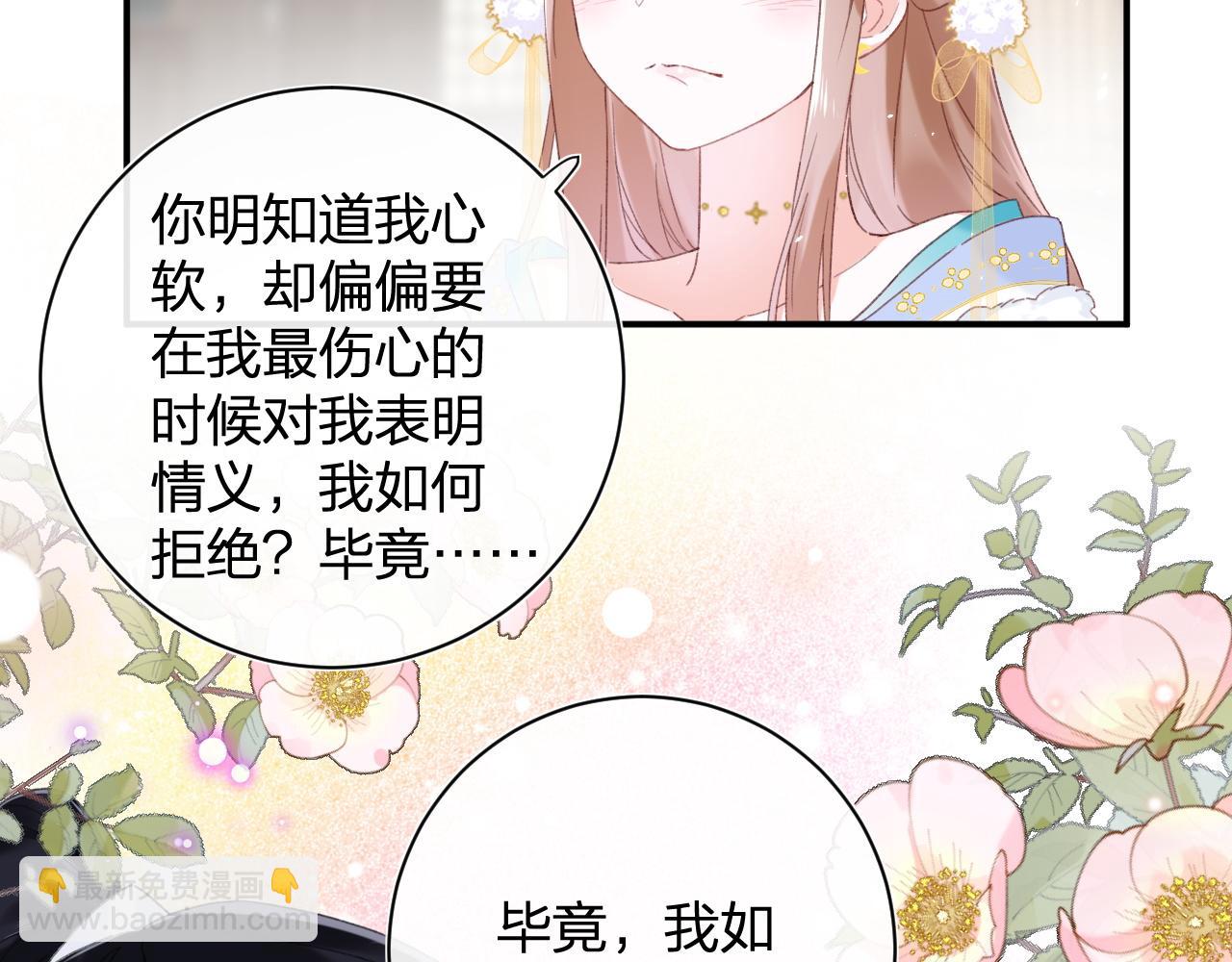 第3话 沈玹的秘密(1/2)-第66话