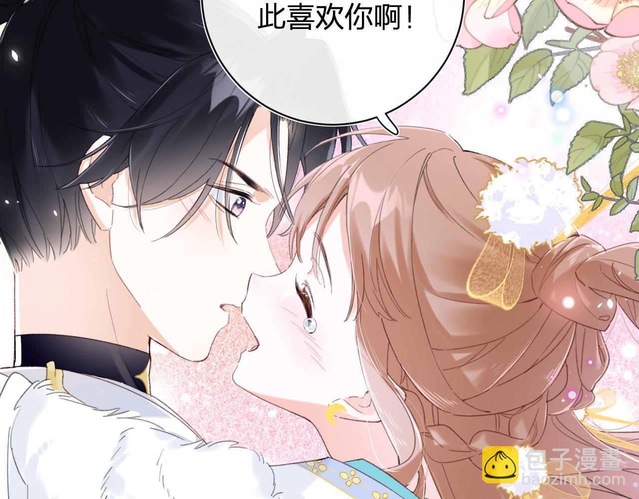 第3话 沈玹的秘密(1/2)-第66话