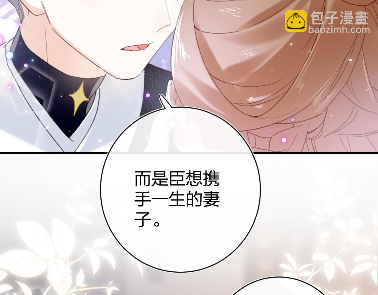 第3话 沈玹的秘密(1/2)-第66话