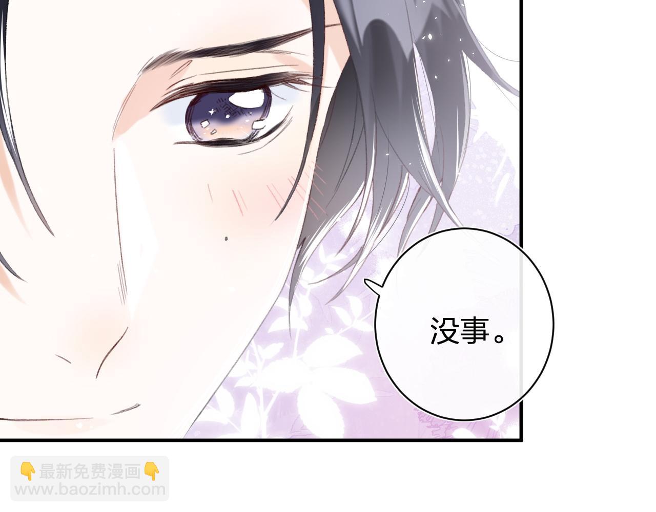 第3话 沈玹的秘密(1/2)-第66话