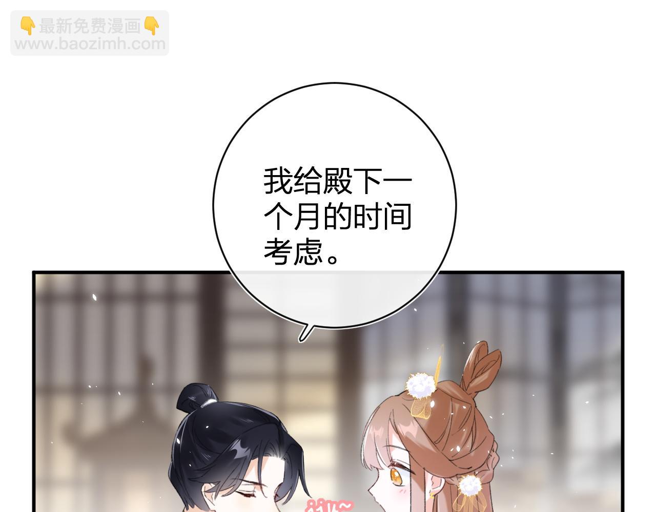 第3话 沈玹的秘密(1/2)-第66话