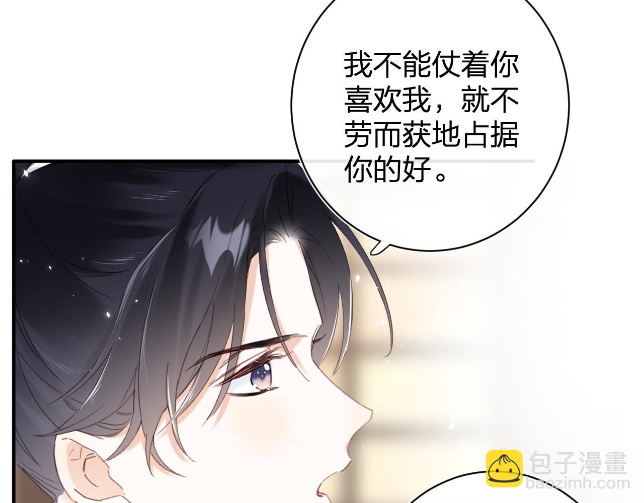 第3话 沈玹的秘密(1/2)-第66话
