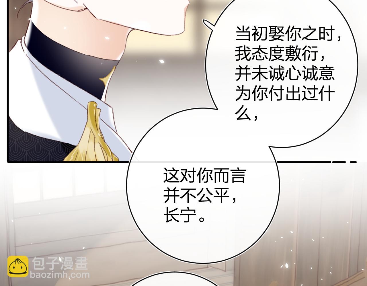 第3话 沈玹的秘密(1/2)-第66话