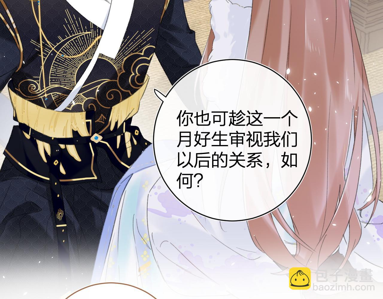 第3话 沈玹的秘密(1/2)-第66话