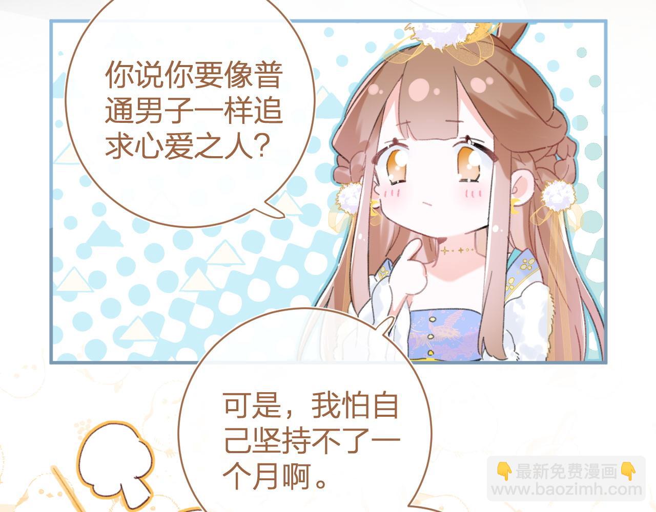 第3话 沈玹的秘密(1/2)-第66话