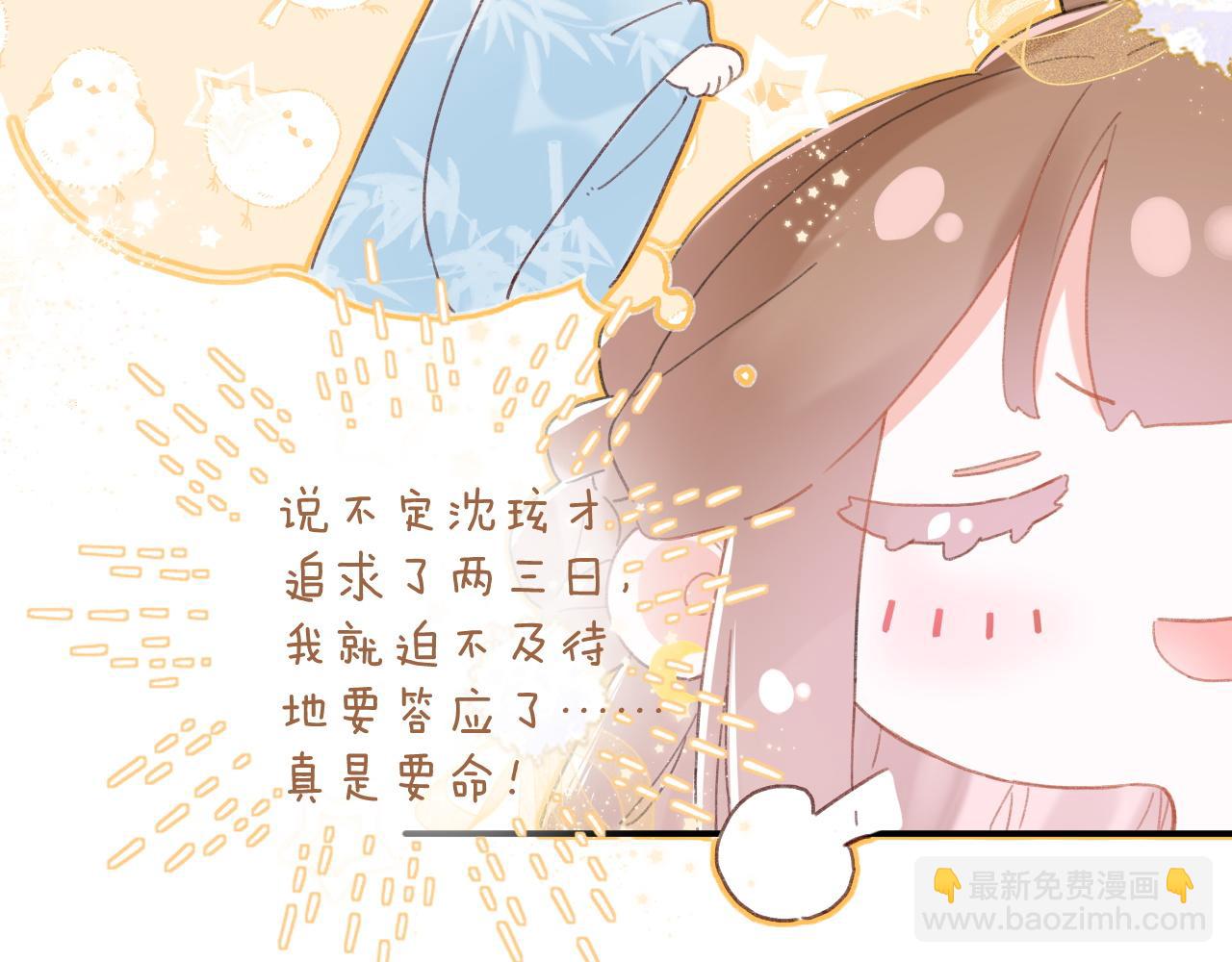 第3话 沈玹的秘密(1/2)-第66话