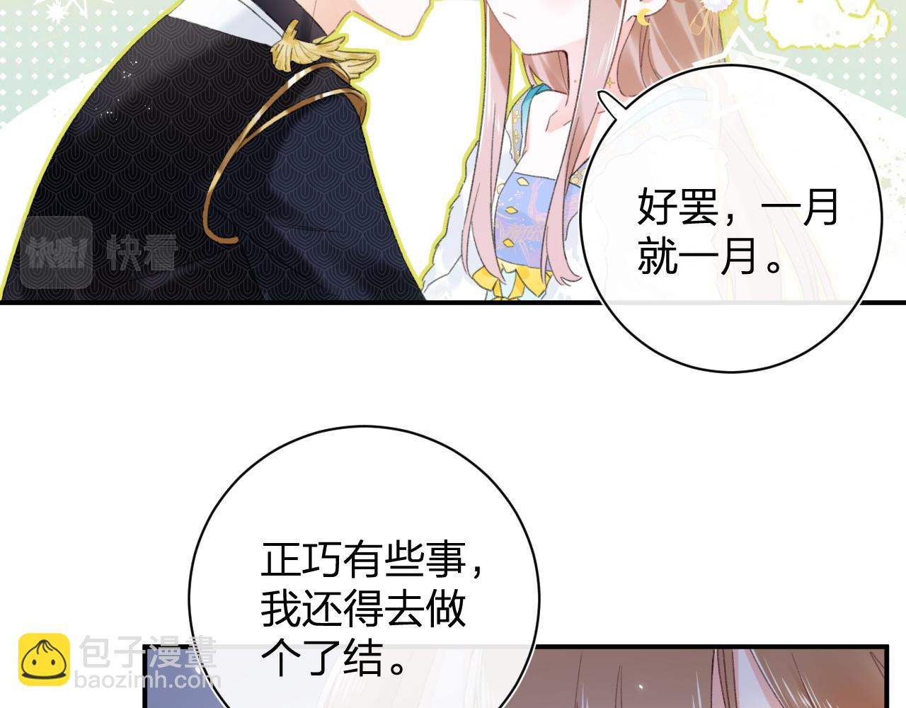 第3话 沈玹的秘密(1/2)-第66话