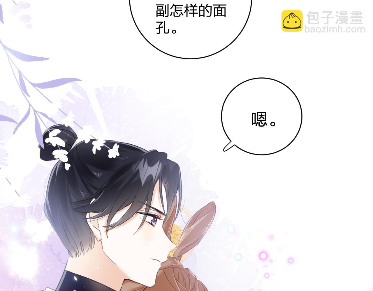 第3话 沈玹的秘密(1/2)-第66话