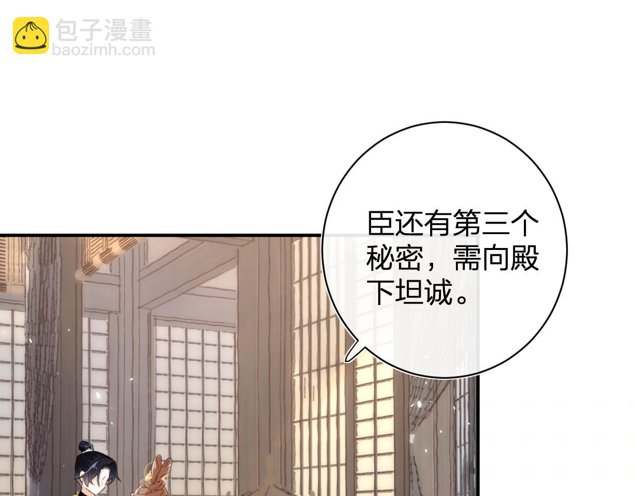 第3话 沈玹的秘密(1/2)-第66话