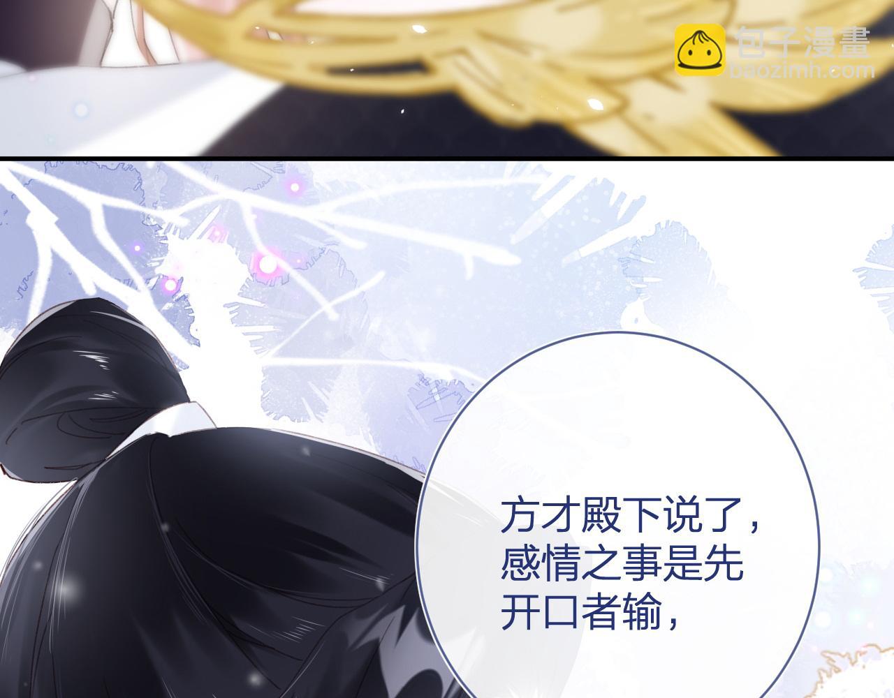 第3话 沈玹的秘密(1/2)-第66话