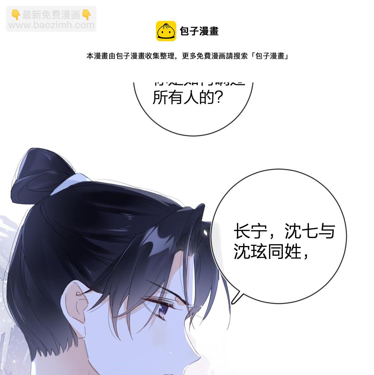 第5话 我要亲亲～(1/2)-第68话