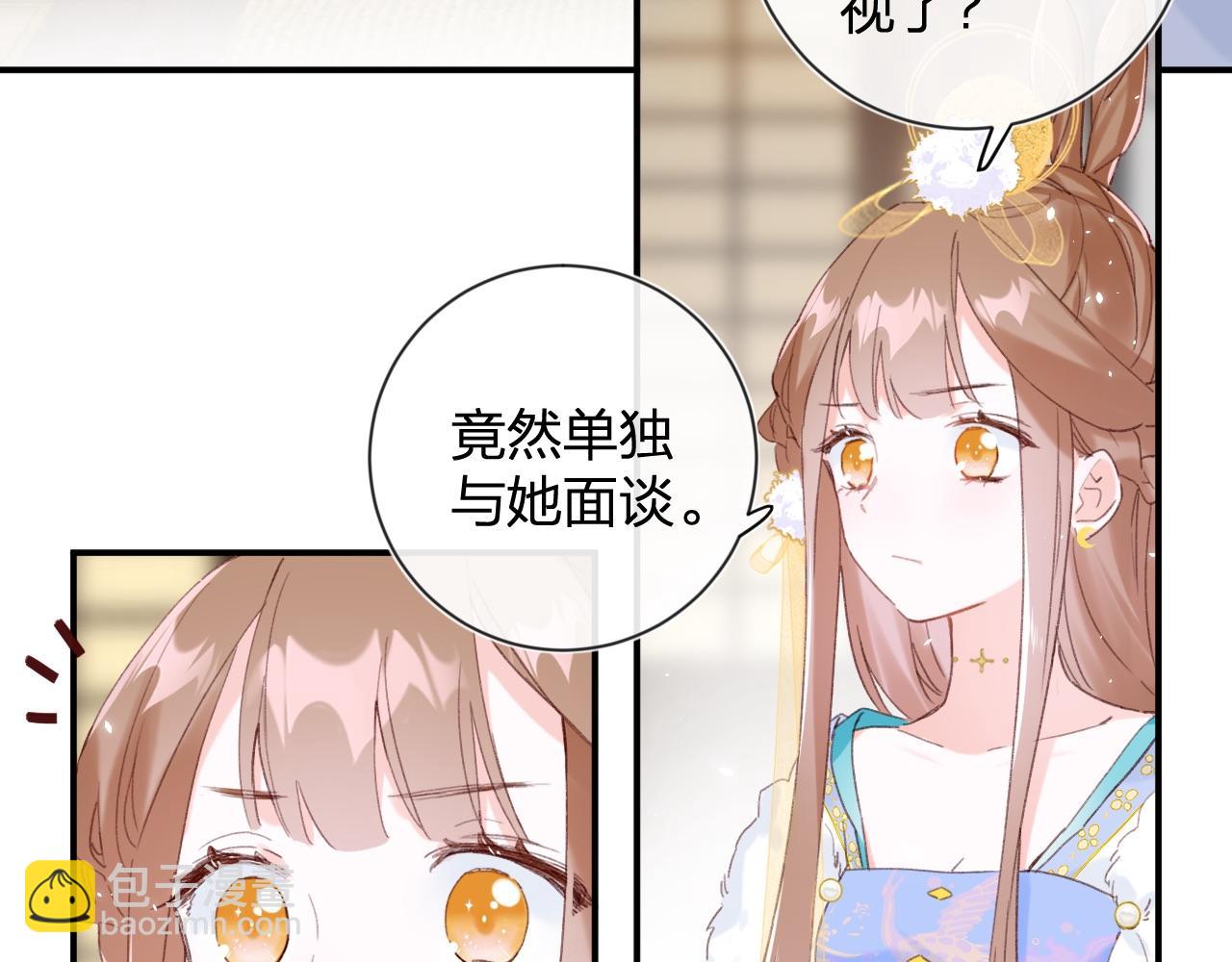 第5话 我要亲亲～(1/2)-第68话