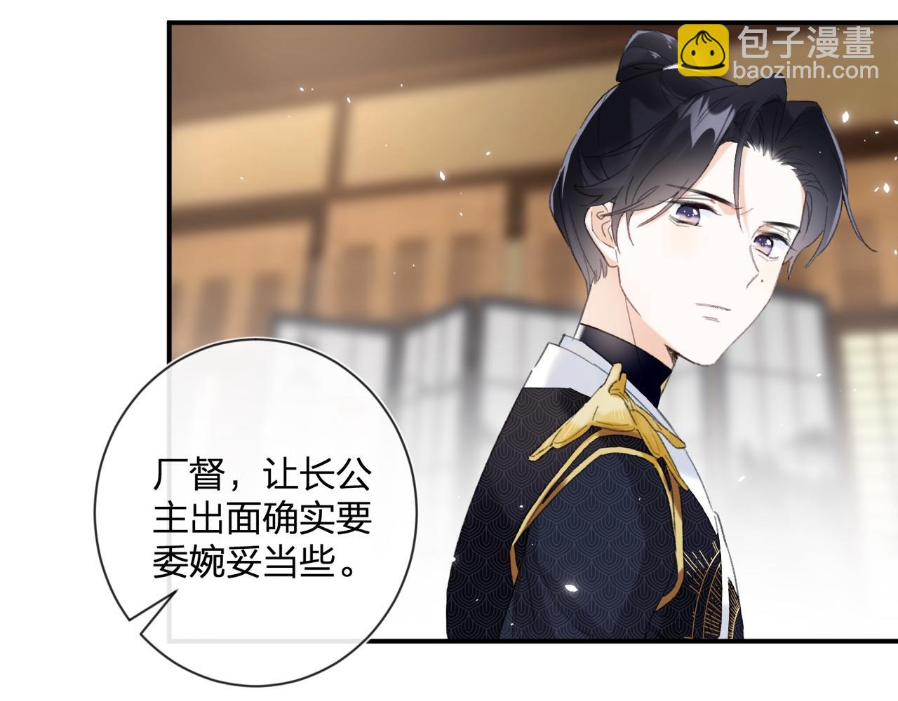 第5话 我要亲亲～(1/2)-第68话