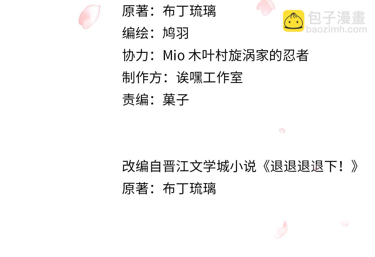 第5话 我要亲亲～(1/2)-第68话