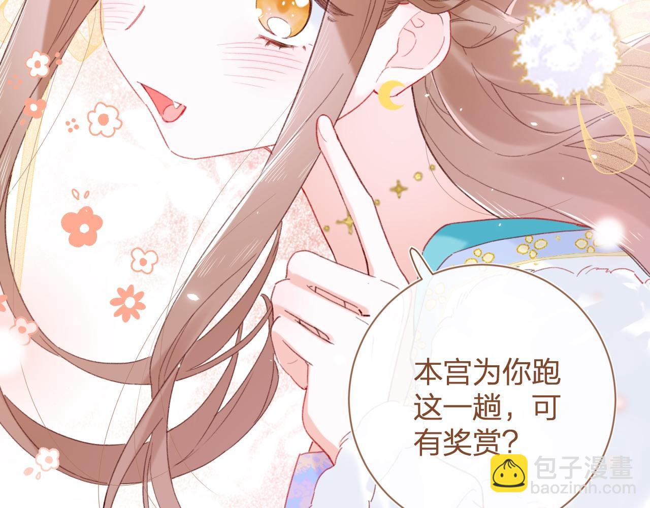 第5话 我要亲亲～(1/2)-第68话