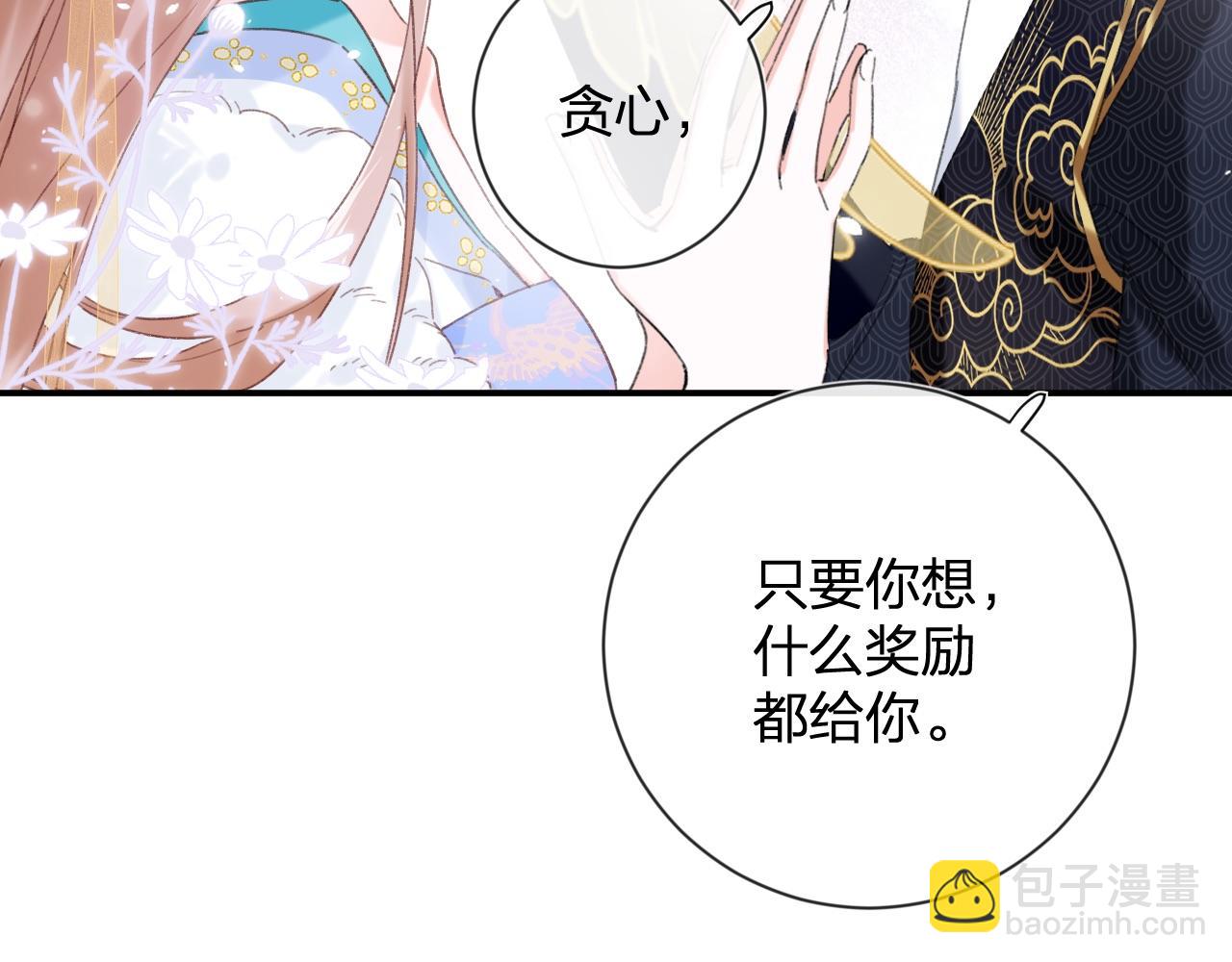 第5话 我要亲亲～(1/2)-第68话