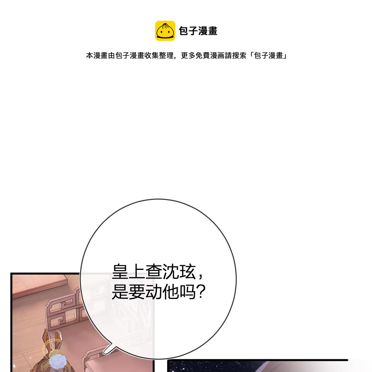 第7话 你是我最爱的人(1/3)-第70话
