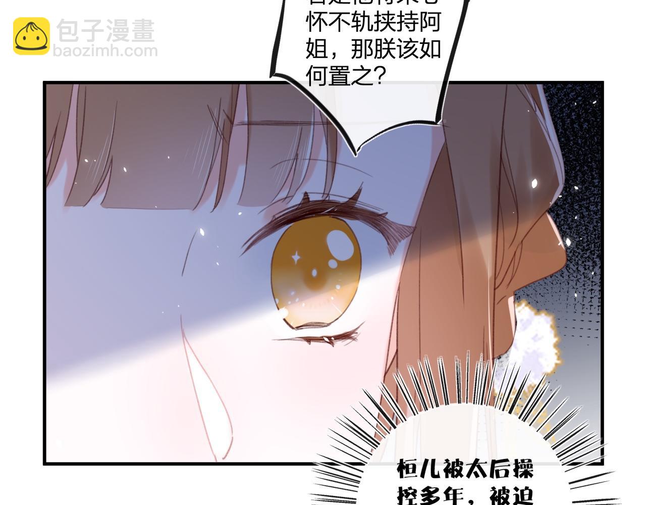第7话 你是我最爱的人(1/3)-第70话