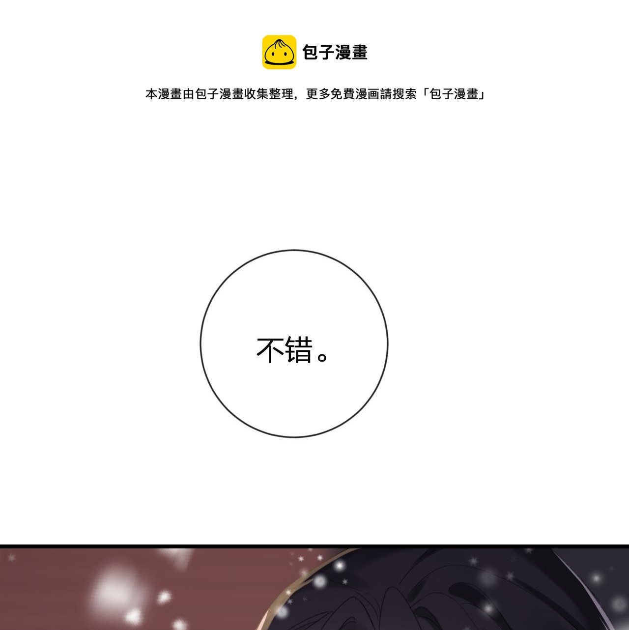 第9话 前尘往事(1/3)-第72话