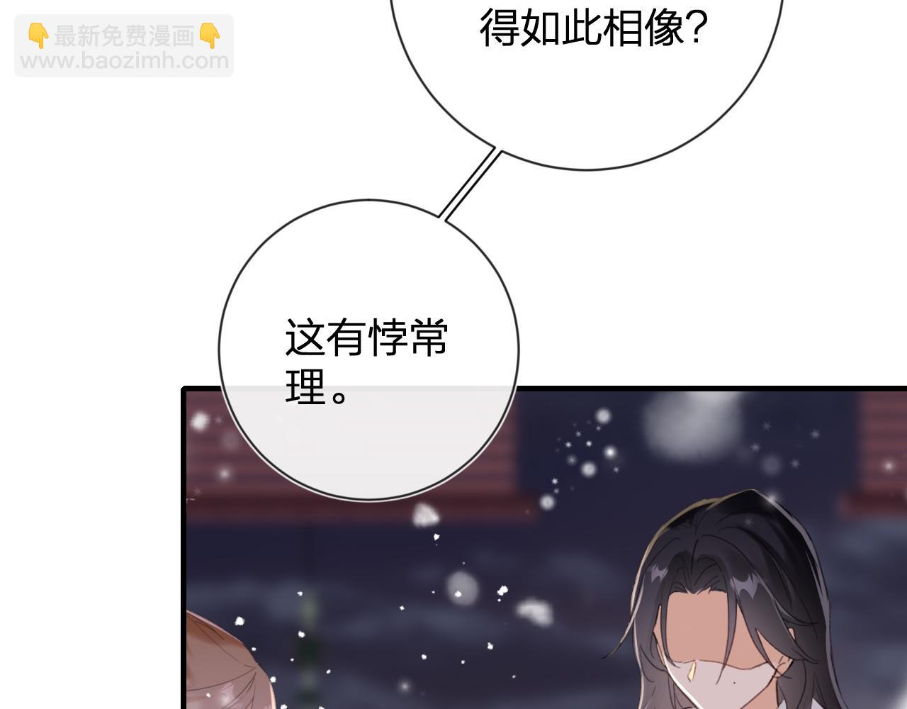 第9话 前尘往事(1/3)-第72话