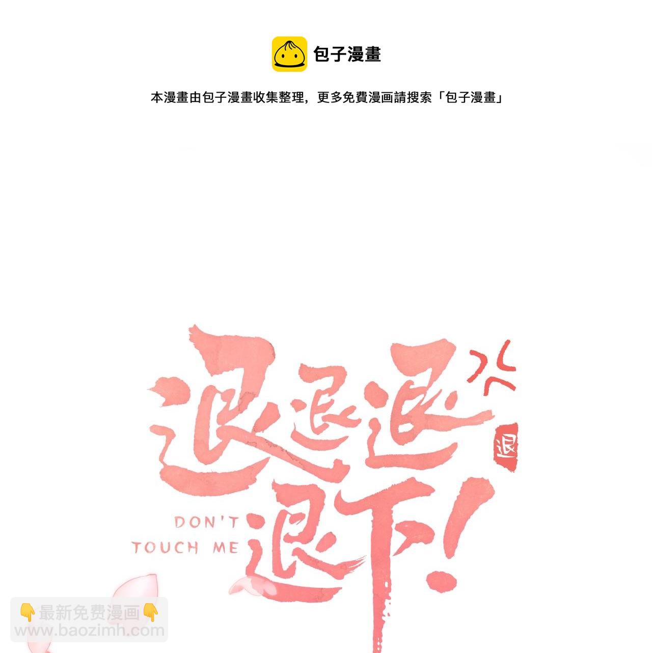 第9话 前尘往事(1/3)-第72话