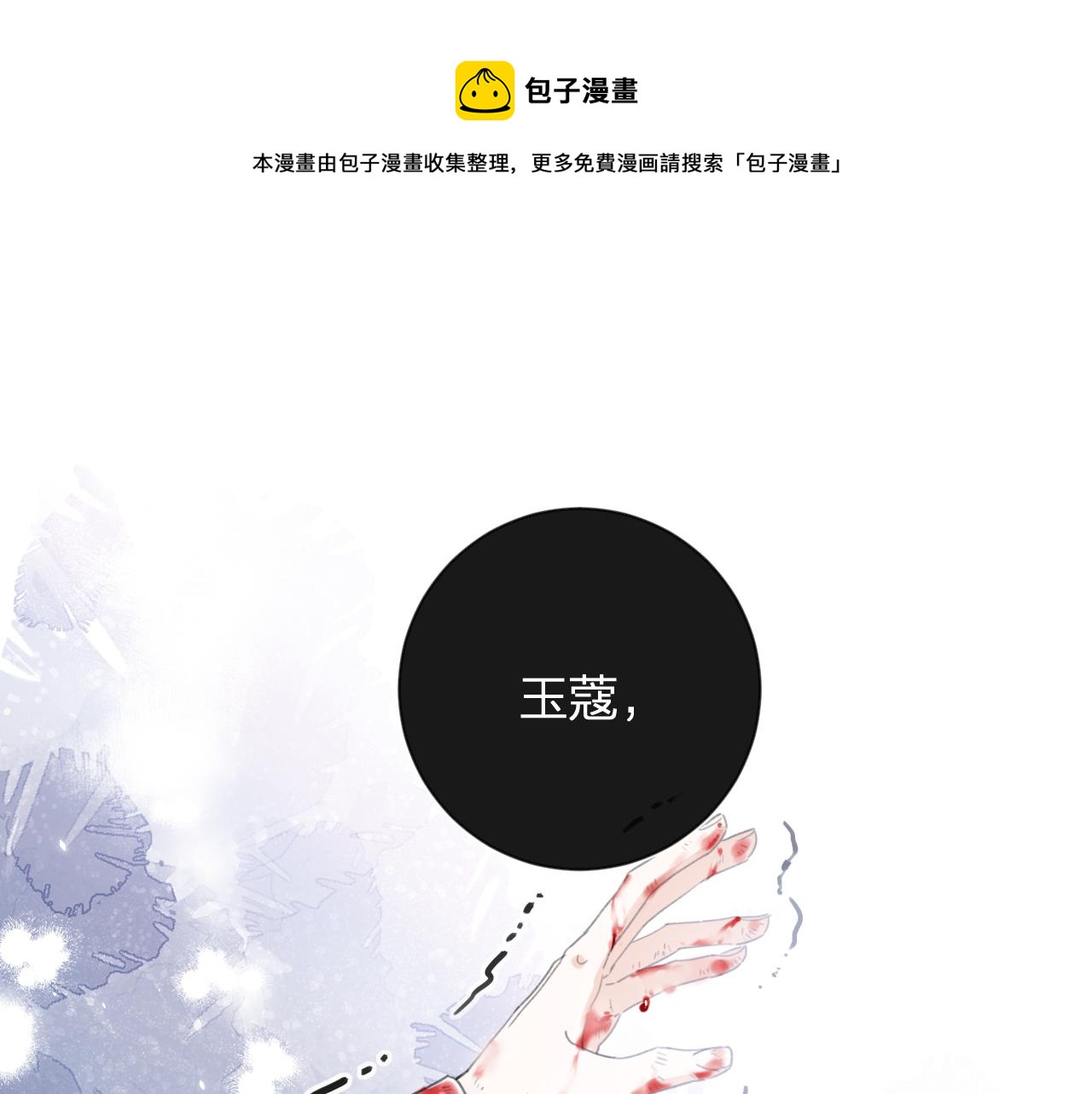 第11话 醉心(1/2)-第74话