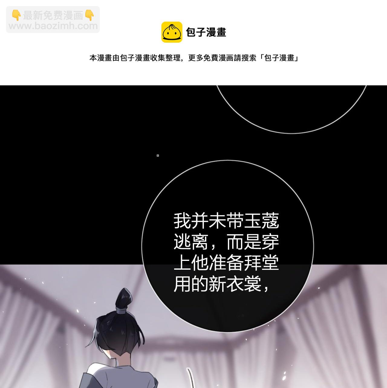 第11话 醉心(1/2)-第74话