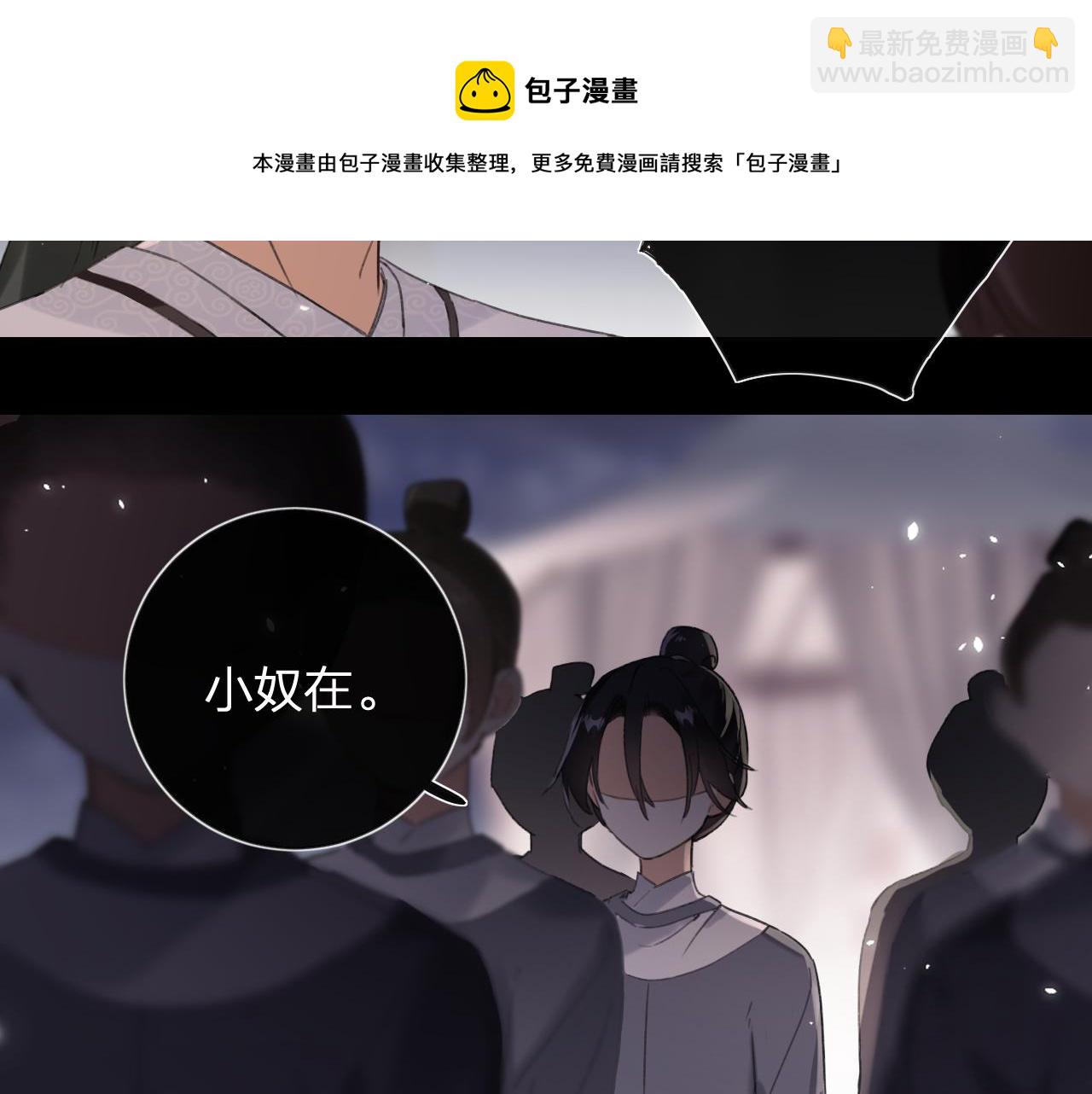 第11话 醉心(1/2)-第74话