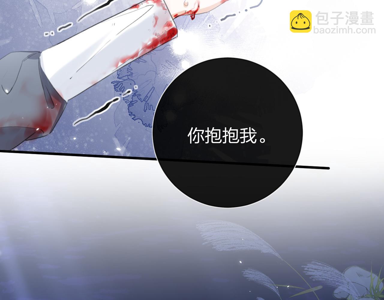 第11话 醉心(1/2)-第74话