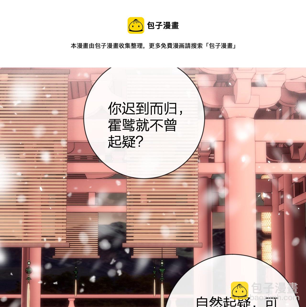 第11话 醉心(1/2)-第74话