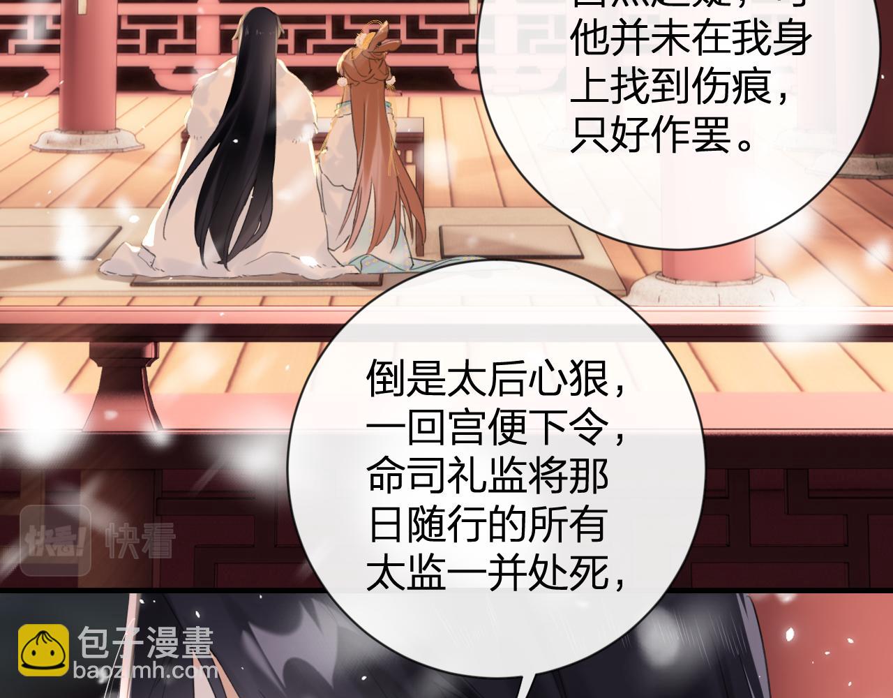 第11话 醉心(1/2)-第74话