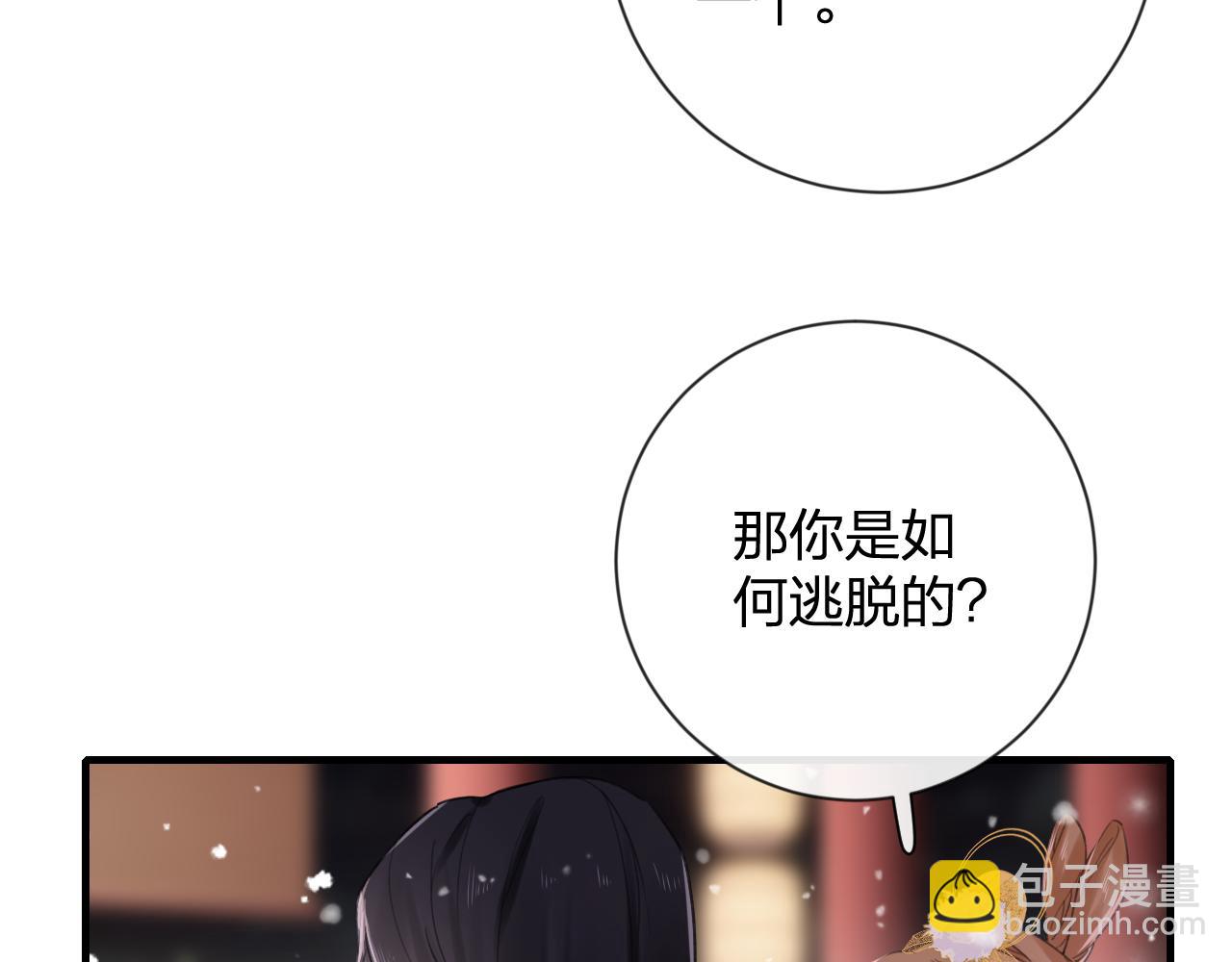 第11话 醉心(1/2)-第74话