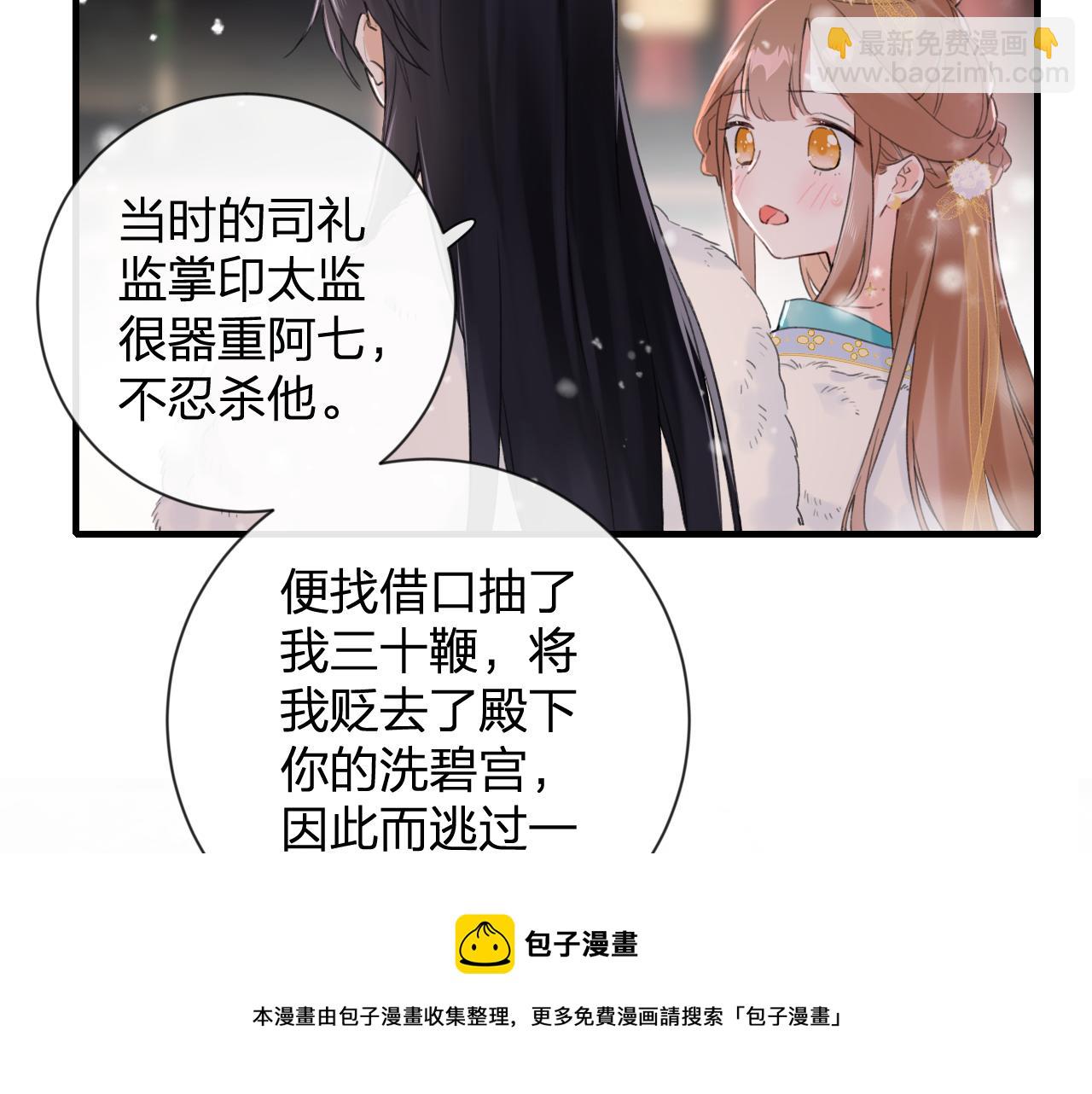 第11话 醉心(1/2)-第74话