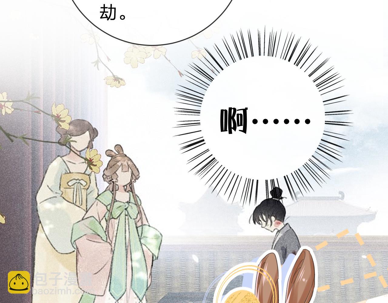 第11话 醉心(1/2)-第74话