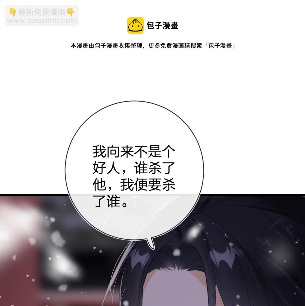 第11话 醉心(1/2)-第74话