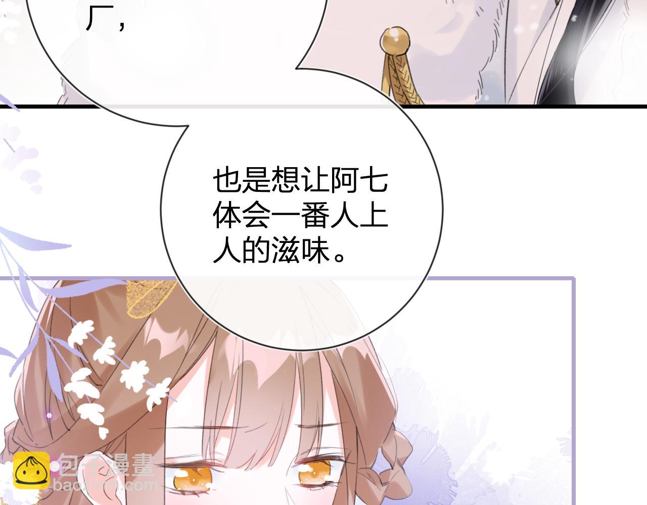 第11话 醉心(1/2)-第74话