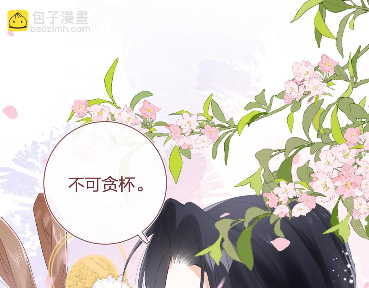 第11话 醉心(1/2)-第74话
