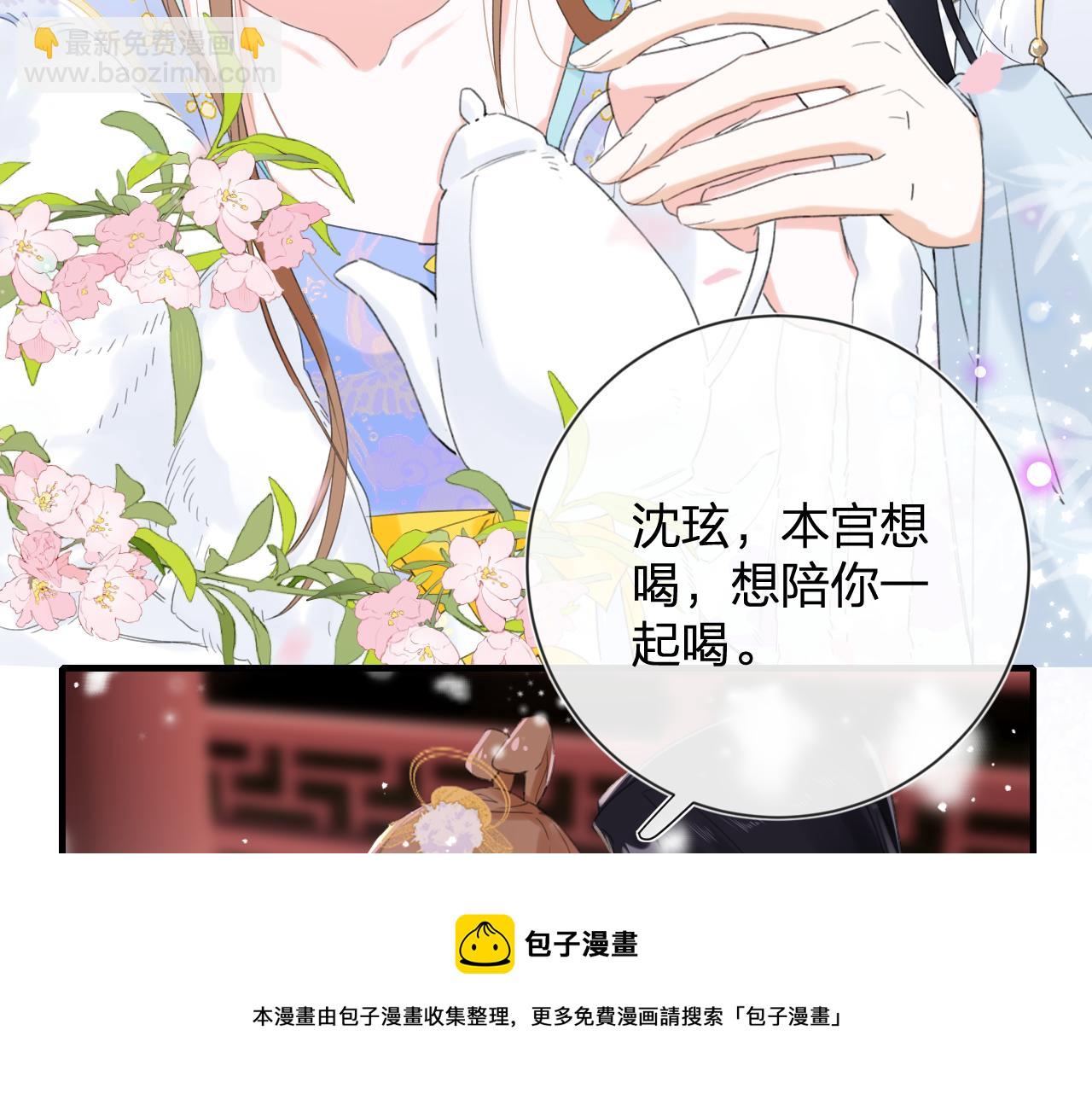第11话 醉心(1/2)-第74话